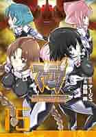 【全巻 セット】蒔島梓 /「マブラヴオルタネイティヴ」1～17巻 蒔島梓 /「マブラヴオルタネイティヴ」1～17巻